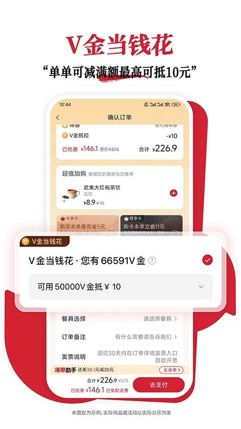 必胜客安卓版图2