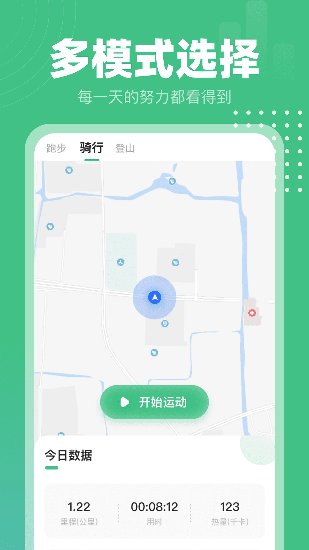 掌上走路宝图2