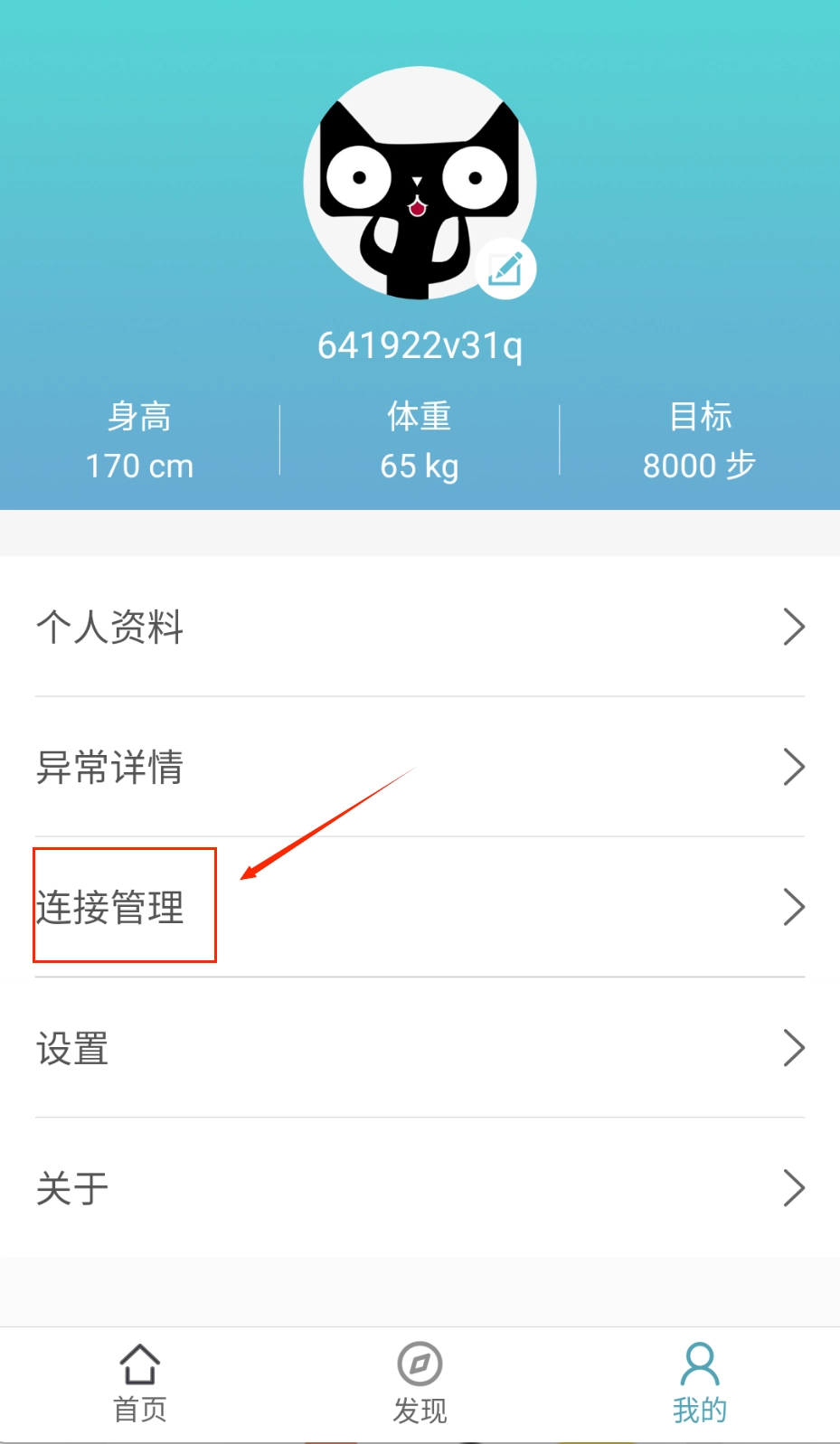 wearfit智能手環(huán)最新下載