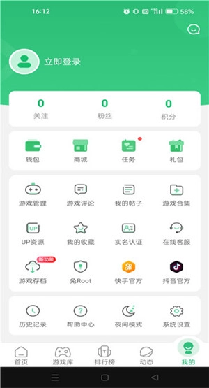 7723游戲盒官方版截圖0