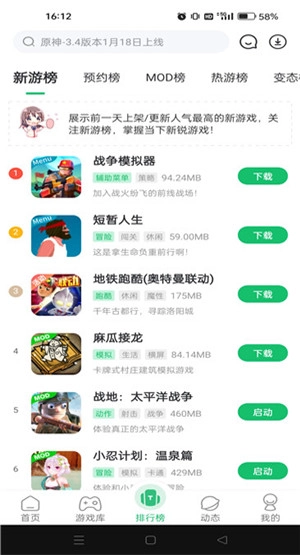 7723游戲盒官方版截圖2