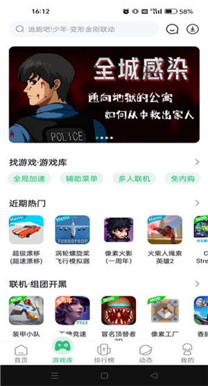 7723游戲盒官方版截圖3