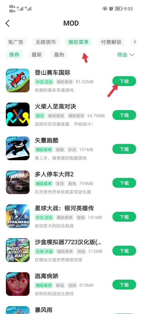 7723游戲盒手機(jī)版下載