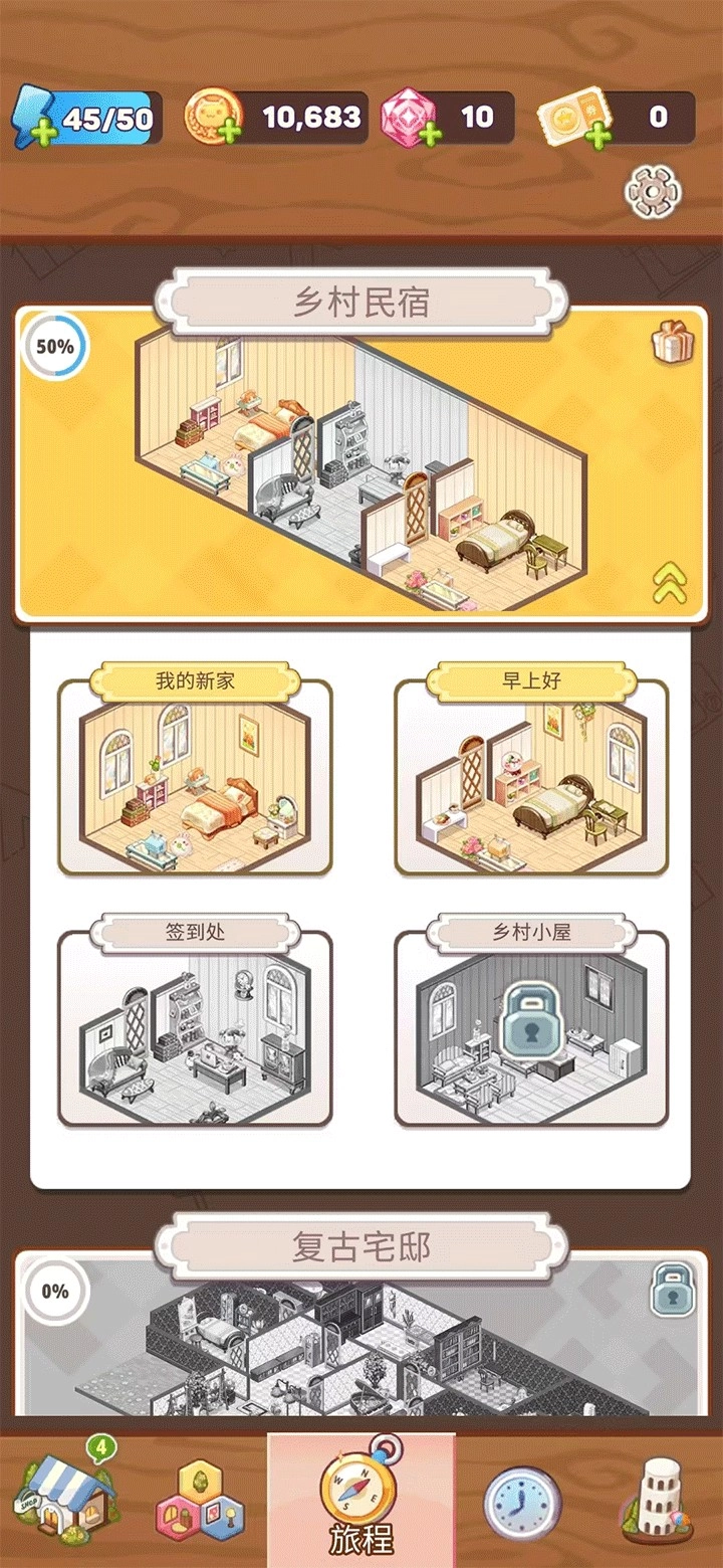 拼装小窝手机下载