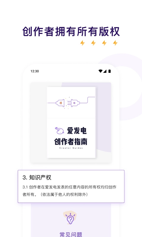 爱发电(2)