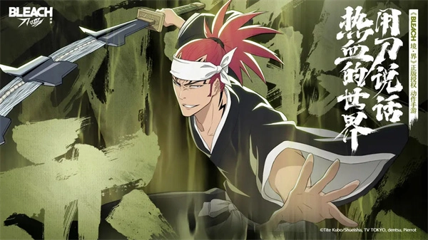 境界刀鸣之阿散井恋次阵容搭配攻略指引内容