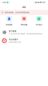 爱山东手机版安卓下载
