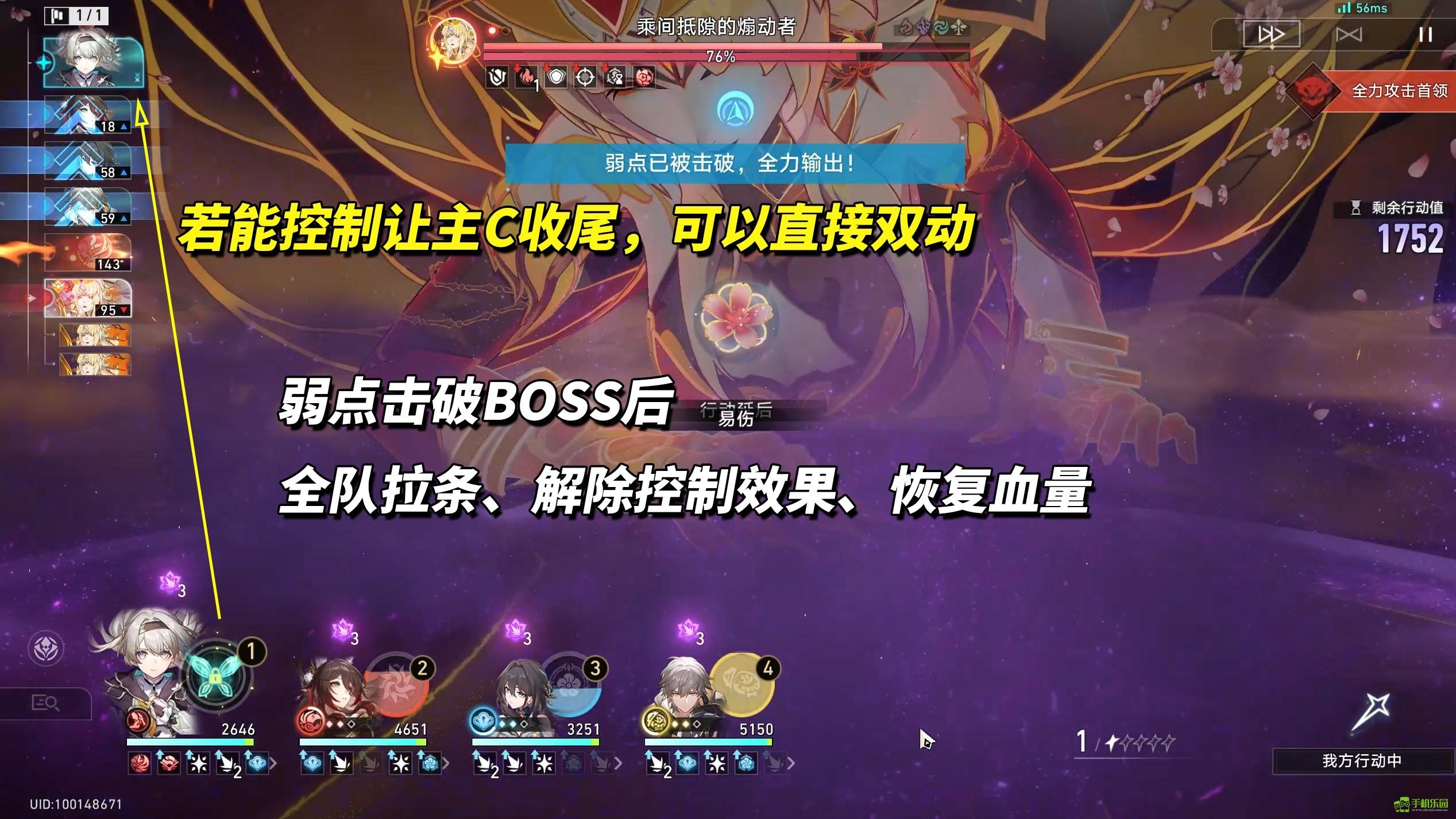 崩坏星穹铁道3.7版本末日幻影满星怎么配队末日幻影满星配队推荐