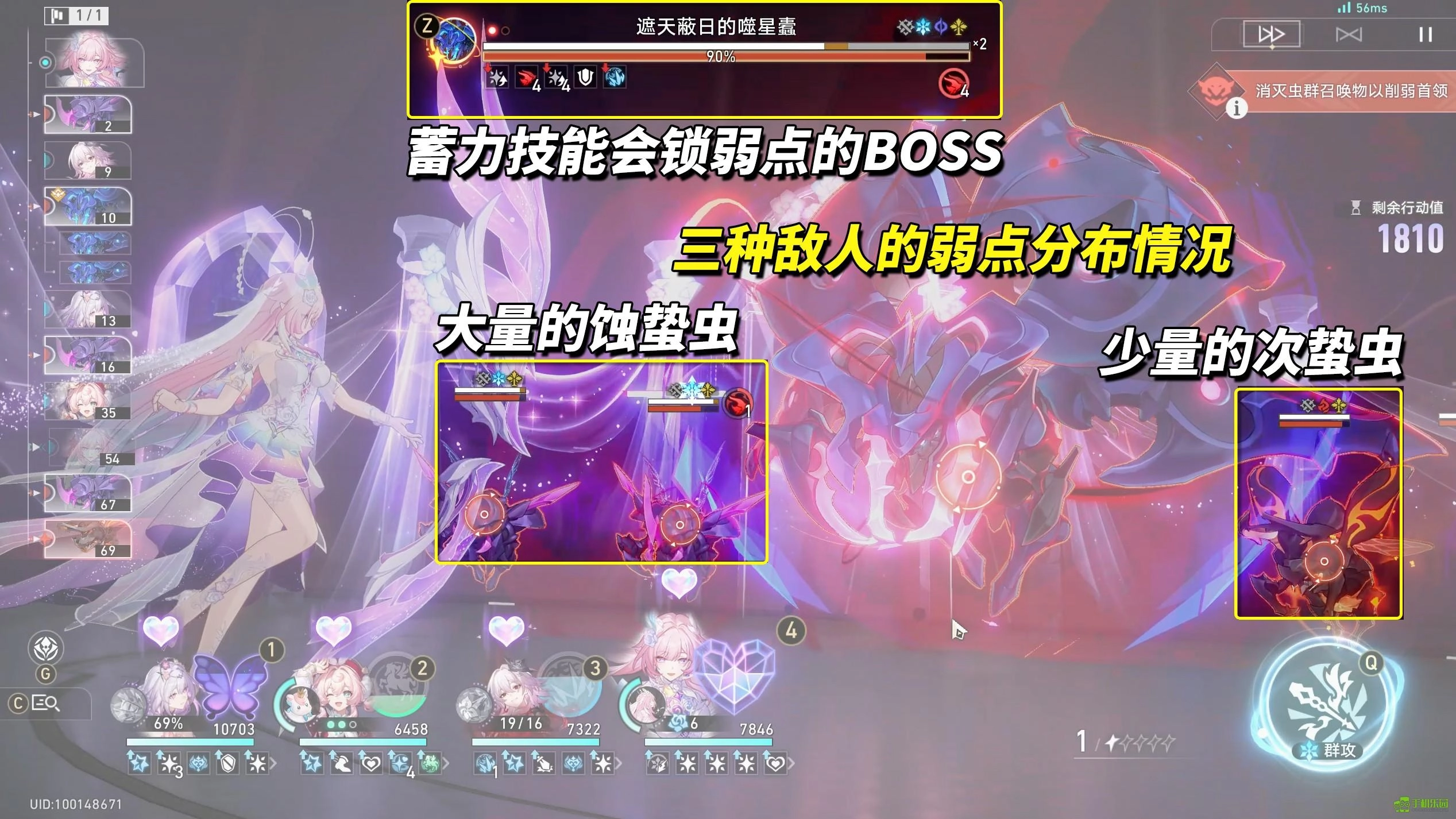 崩坏星穹铁道3.7版本末日幻影满星怎么配队末日幻影满星配队推荐