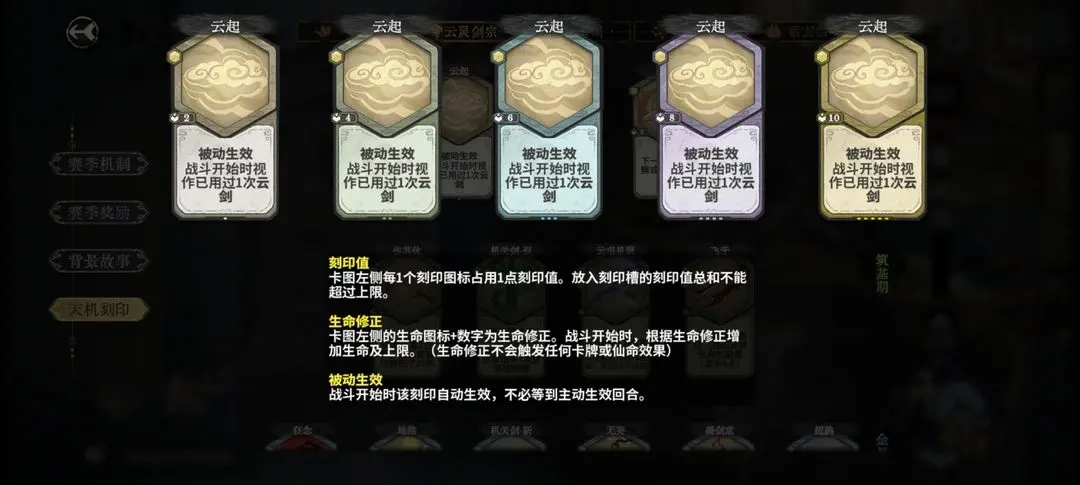《弈仙牌》林小月天机流派全解析:玩法技巧与阵容搭配