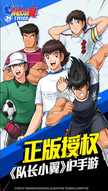 隊(duì)長(zhǎng)小翼王牌對(duì)決截圖1