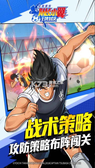 隊(duì)長(zhǎng)小翼王牌對(duì)決截圖2