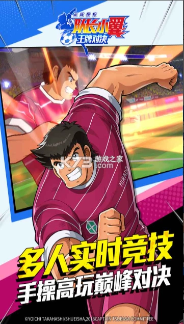 隊(duì)長(zhǎng)小翼王牌對(duì)決截圖4