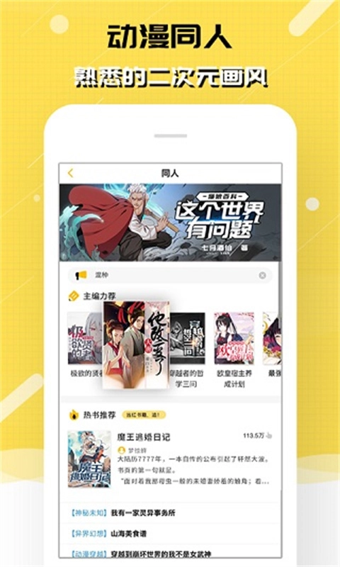 刺猬貓閱讀截圖3