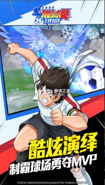 隊(duì)長(zhǎng)小翼王牌對(duì)決安裝下載