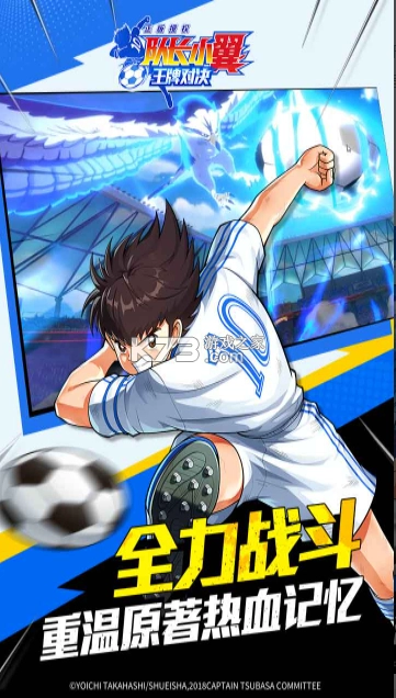 隊(duì)長(zhǎng)小翼王牌對(duì)決安裝下載