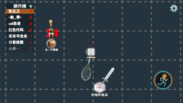 火山的转刀大乱斗2