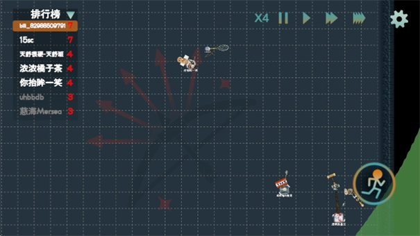 火山的转刀大乱斗1