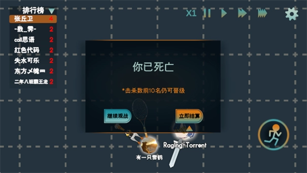 火山的转刀大乱斗5