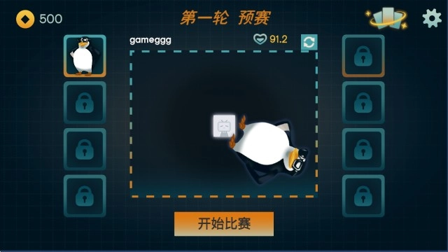 火山的转刀大乱斗安卓版下载