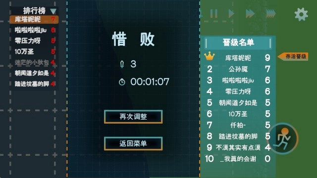 火山的转刀大乱斗安卓版下载