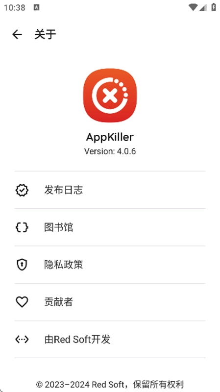 AppKiller图4
