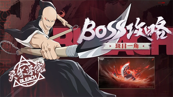 境界刀鸣中斑目一角怎么玩 境界刀鸣中斑目一角玩法说明