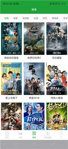 菠蘿視頻純凈版截圖1