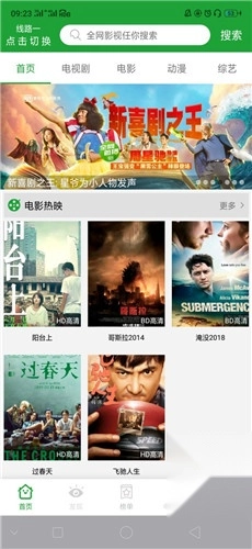 菠蘿視頻純凈版截圖3