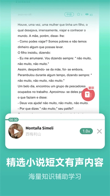 萊特葡萄牙語學(xué)習(xí)背單詞截圖1