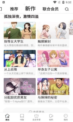 jmcomic2手機下載