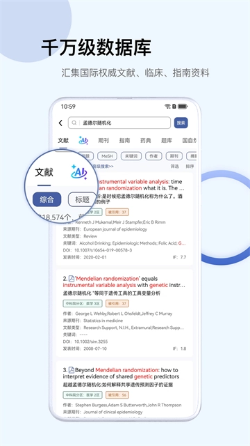 InfoXMed中文版下載