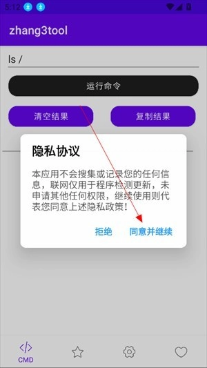Zhang3Toolapp下载