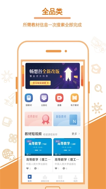 畅想谷粒老师图1