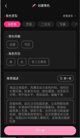SoulSync安卓版