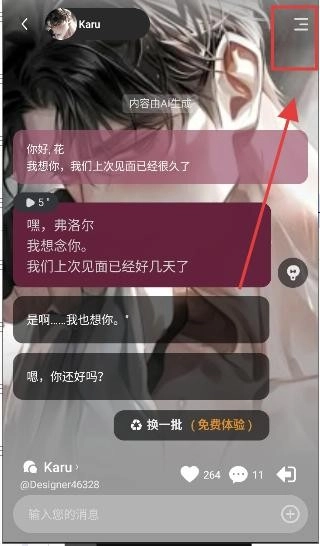 SoulSync安卓版