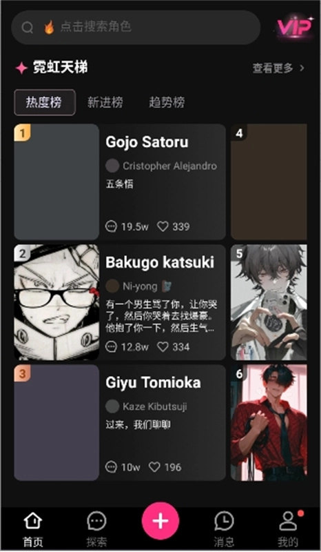 SoulSync安卓版