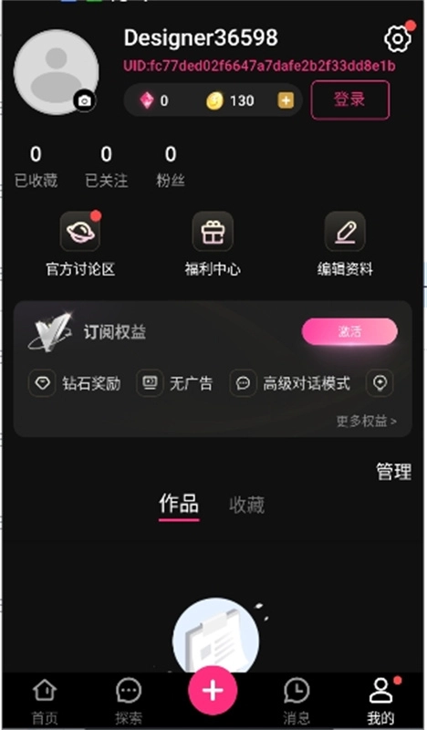 SoulSync安卓版