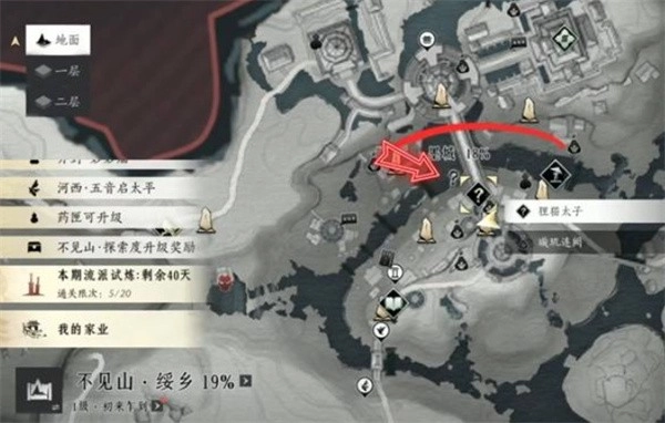 燕云十六声不见山奇遇“狸猫太子”任务流程指南