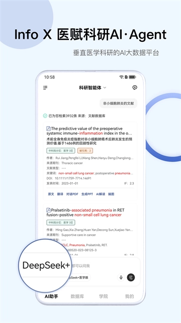 舒爾特方格截圖1