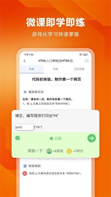w3cschool正式版下載
