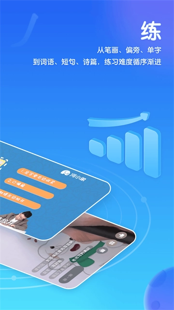 河小象寫字截圖2