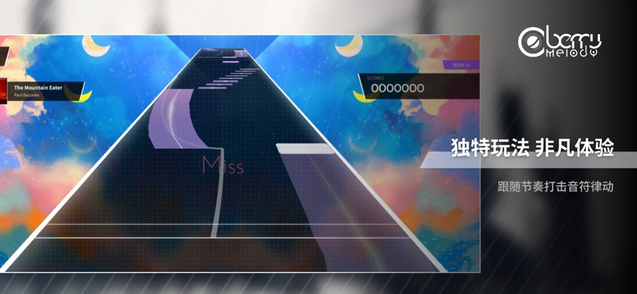 漿果旋律國際服截圖2