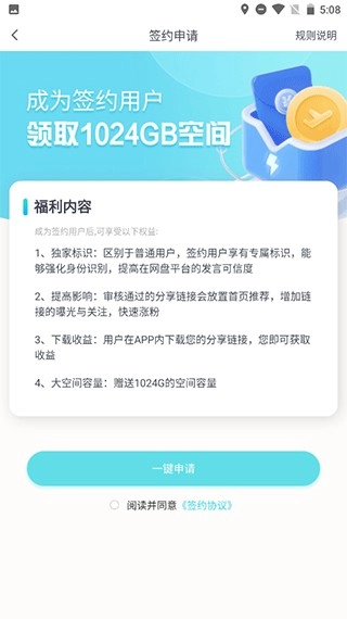 小飞机网盘手机版下载