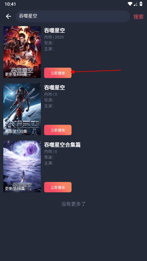 clicli动漫纯净版图3