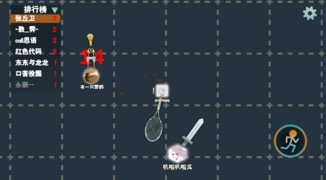 火山的转刀大乱斗