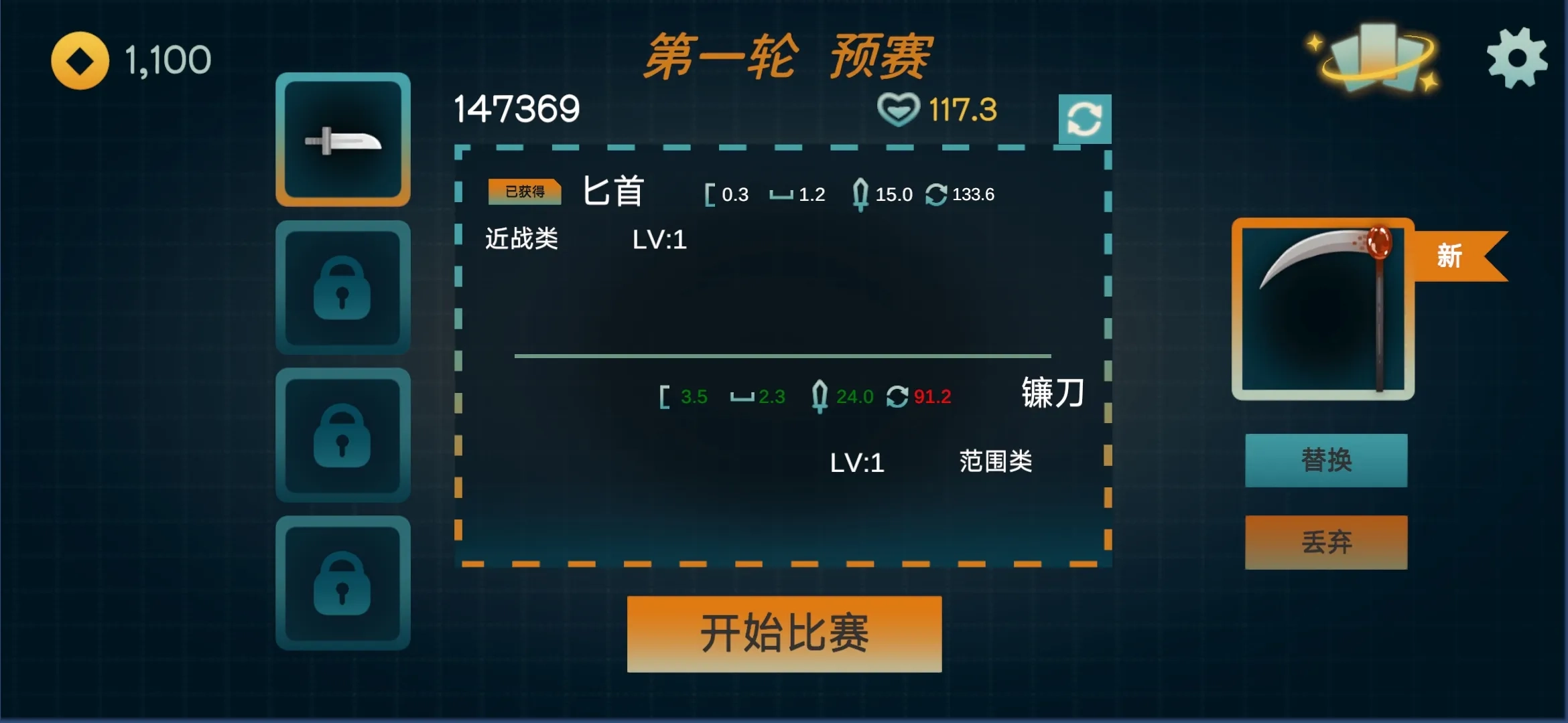 火山的转刀大乱斗