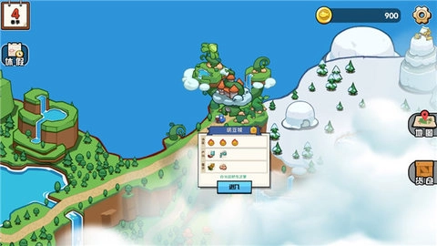 小猫的移动货仓图4