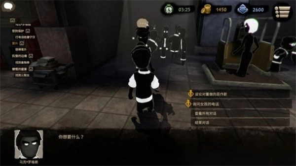 旁觀者2中文版手游下載