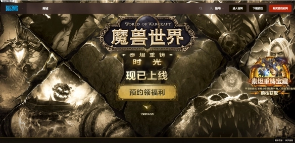 《魔兽世界》时光服礼包及活动全面解析